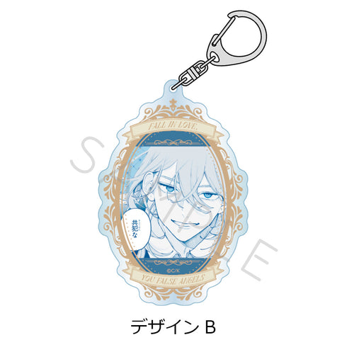 『恋せよまやかし天使ども』アクリルキーホルダー デザインB